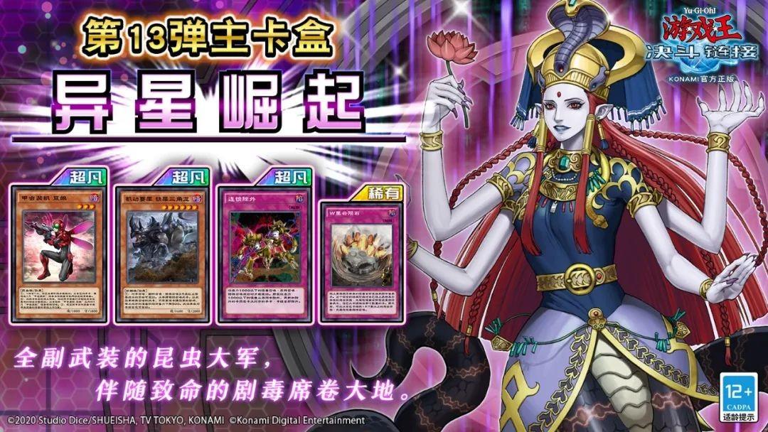 游戏王异星崛起卡组高清图（异星崛起卡牌效果介绍）