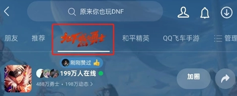 地下城手游最初的勇士称号怎么获得-最初的勇士称号获取教程