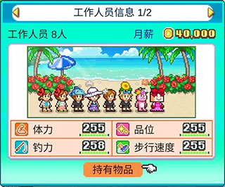 南国度假岛物语景点辞典 南国度假岛物语攻略大全(多图)