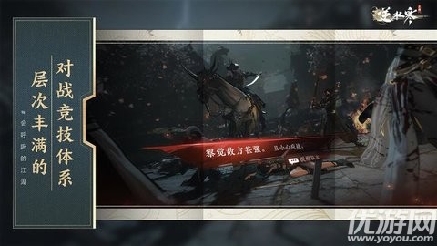 逆水寒手游职业选择攻略 逆水寒手游职业强度排行榜