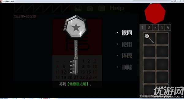 泞之翼3天河水结局怎么达成 泞之翼3梦想天河水结局达成攻略