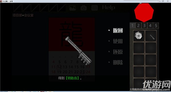 泞之翼3天河水结局怎么达成 泞之翼3梦想天河水结局达成攻略