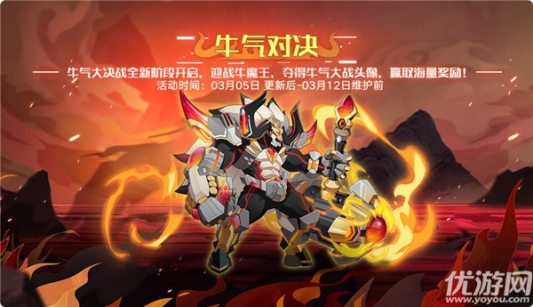 奥拉星手游牛气对决怎么玩 奥拉星手游牛气对决玩法攻略