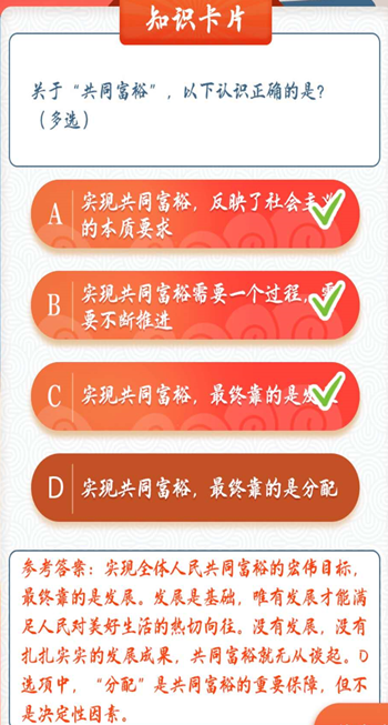 青年大学第九季第八期的题目和答案 第9季第8期答案汇总