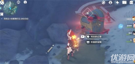 原神三封信导向的华丽宝箱在哪里 三封信导向的华丽宝箱位置介绍