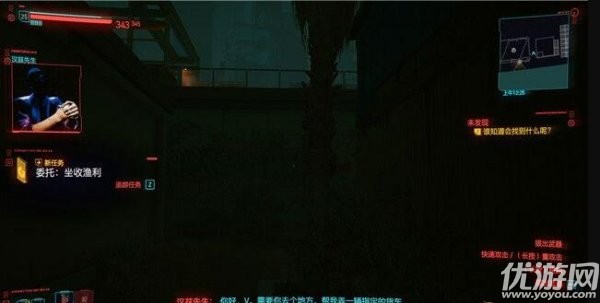 赛博朋克2077坐收渔利任务怎么做 2077坐收渔利任务完成攻略