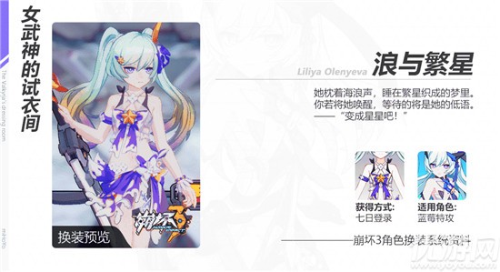 崩坏3双子入侵海渊乐园怎么玩 崩坏3夏日活动玩法奖励介绍