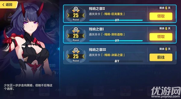 崩坏3雷鸣残响怎么玩 崩坏3雷鸣残响活动玩法攻略