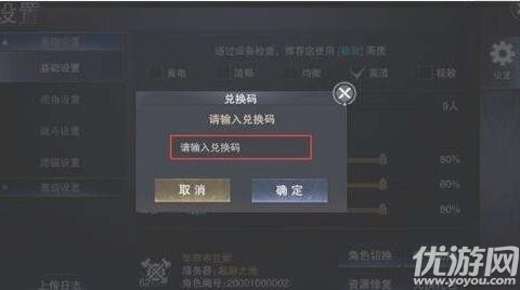 新神魔大陆兑换码怎么用 新神魔大陆7月兑换码大全