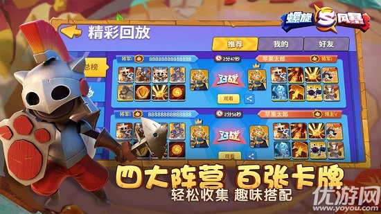 螺旋风暴幽夜挑战怎么过 螺旋风暴幽夜挑战攻略大全