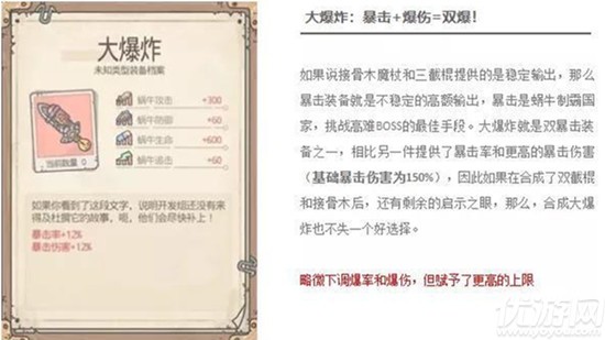 最强蜗牛平民用什么装备好 最强蜗牛零氪党装备选择攻略