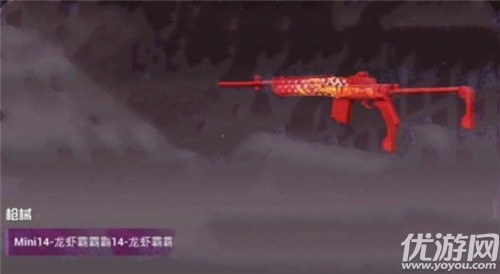 和平精英Mini14龙虾霸霸升满多少钱 mini14龙虾霸霸满级价格预测