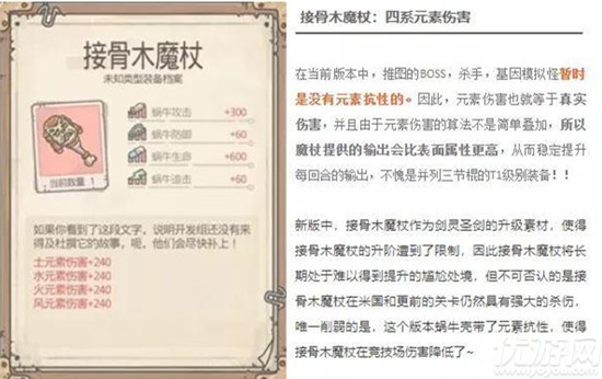 最强蜗牛平民用什么装备好 最强蜗牛零氪党装备选择攻略