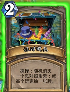 炉石传说新年庆典乱斗怎么玩 新年庆典乱斗打法攻略