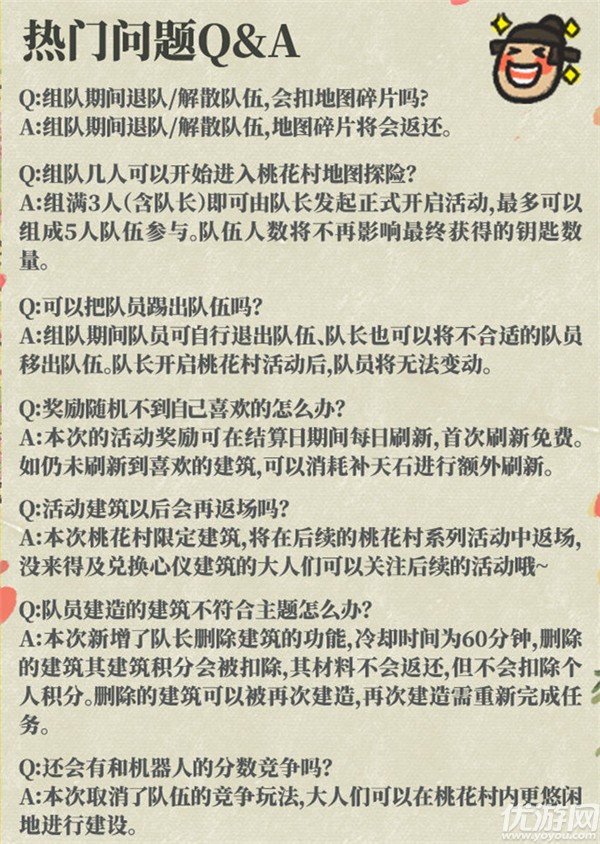 江南百景图又见桃花村怎么玩 又见桃花村活动玩法攻略大全