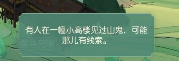 食物语山鬼疑云怎么玩 食物语山鬼疑云攻略附木匣位置介绍