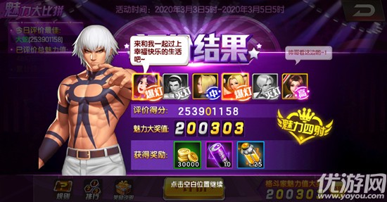 体力药剂(小)可以恢复多少点体力 拳皇98终极之战7月4日每日一题答案