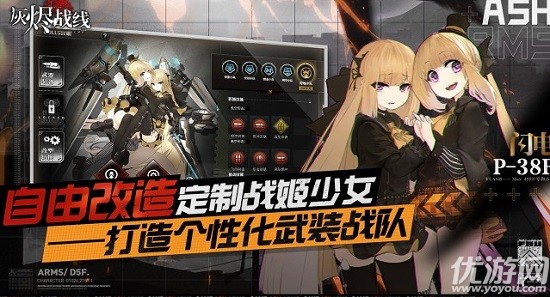 灰烬战线什么战车最好用 灰烬战线战车推荐