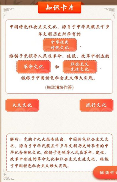 青年大学习第九季第七期的题目和答案是什么 第9季第7期答案大全