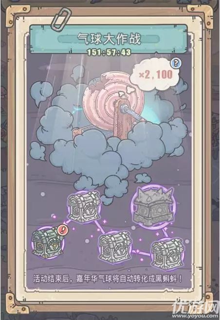 最强蜗牛气球大作战怎么玩 最强蜗牛气球大作战任务奖励一览