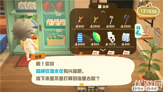 动物之森怎么潜水 动物之森潜水方法和作用介绍