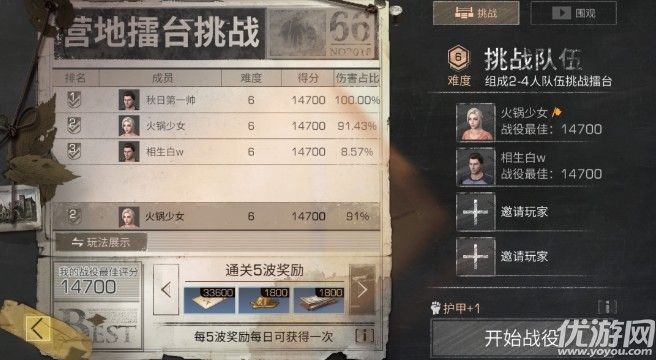 明日之后营地擂台挑战怎么玩 营地擂台挑战玩法奖励介绍