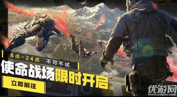 使命召唤手游使命战场是什么 使命召唤手游使命战场开放时间介绍