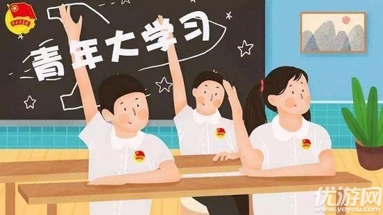 青年大学习第九季第六期答案是什么 第9季第6期答案大全
