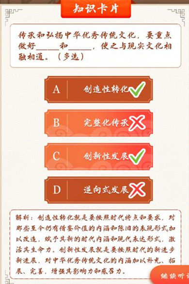 青年大学习第九季第七期的题目和答案是什么 第9季第7期答案大全