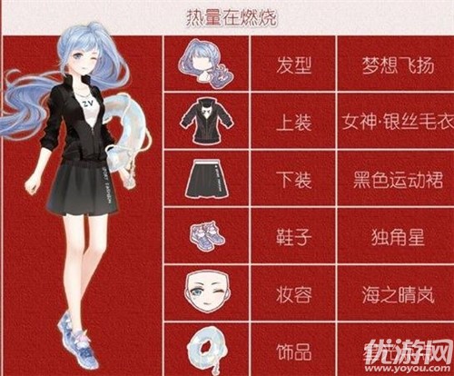 奇迹暖暖美味庆典套装怎么获得 街头美味活动搭配攻略大全