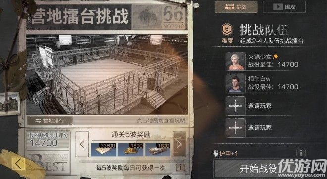 明日之后营地擂台挑战怎么玩 营地擂台挑战玩法奖励介绍