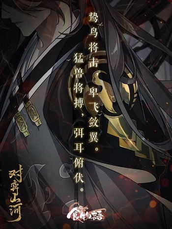 食物语对弈山河怎么玩 食物语对弈山河玩法攻略