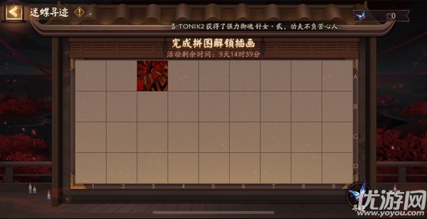 阴阳师迷蝶寻迹怎么玩 迷蝶寻迹彼世之蝶获取方法