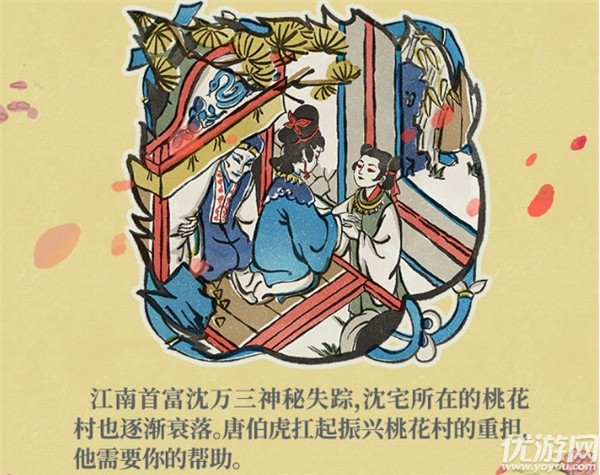江南百景图又见桃花村怎么玩 又见桃花村活动玩法攻略大全