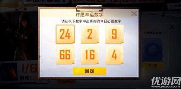 和平精英12月28日幸运数字是什么 和平精英幸运数字解密技巧