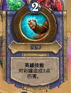 炉石传说新年庆典乱斗怎么玩 新年庆典乱斗打法攻略