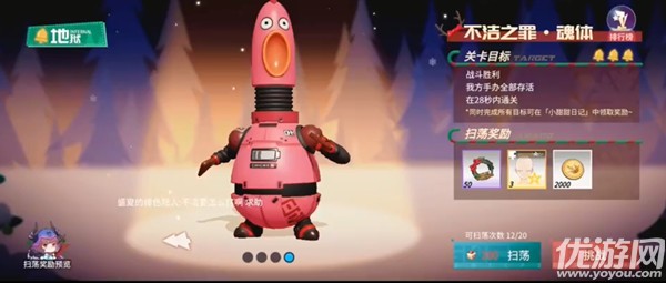 高能手办团不洁之罪魂体地狱怎么打 不洁之罪魂体地狱阵容打法攻略