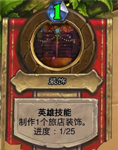 炉石传说新年庆典乱斗怎么玩 新年庆典乱斗打法攻略