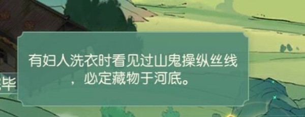 食物语山鬼疑云怎么玩 食物语山鬼疑云攻略附木匣位置介绍