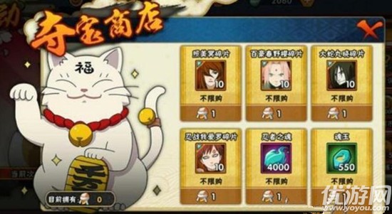 火影忍者手游7月夺宝商店选什么好 7月幸运夺宝奖励兑换优先级