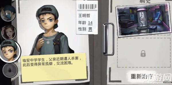 密室逃脱绝境系列9无人医院第三章怎么过 第三关王明哲图文攻略