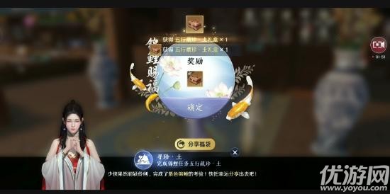 天涯明月刀手游五行藏珍土怎么做 锦鲤任务五行藏珍土完成攻略