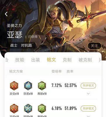 无敌李白，铭文和出装攻略全解析（王者峡谷，唯我独尊；最强李白，战无不胜）(李白铭文怎么出装)