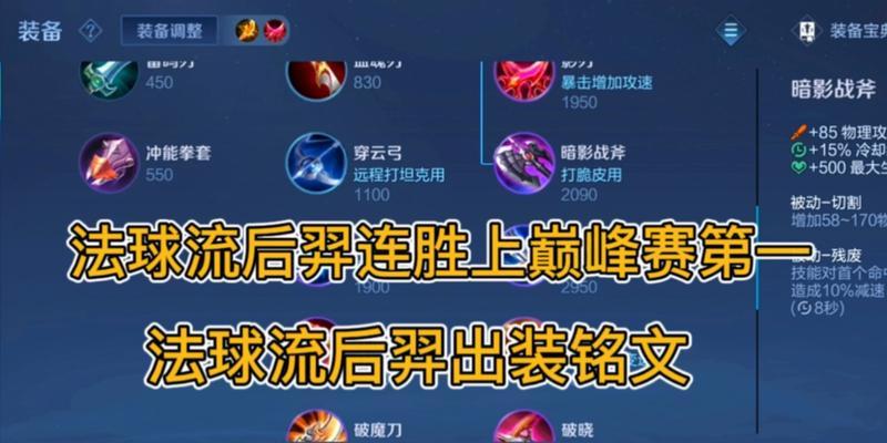 鲁班对线后羿攻略（打造完美输出——鲁班如何克制后羿？）(鲁班和后羿的最强出装)