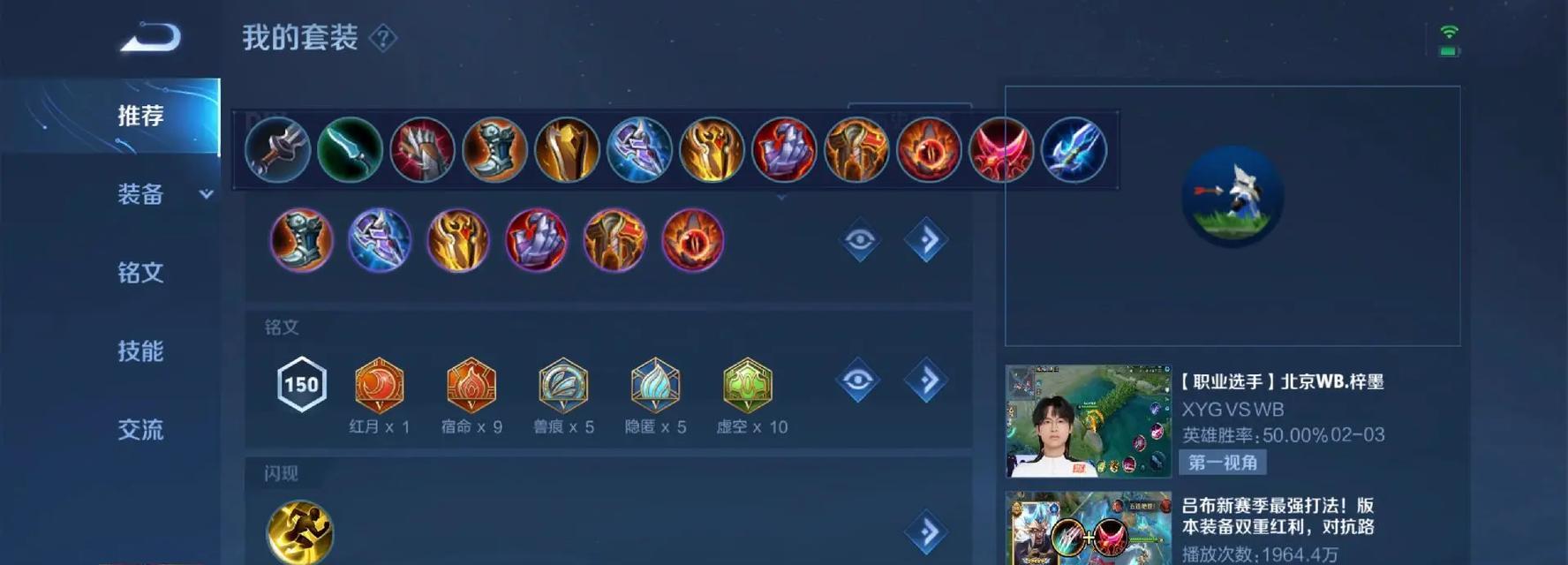 吕布出装铭文打法攻略大全（吕布出装铭文选择与技巧详解）(吕布出装铭文打法)