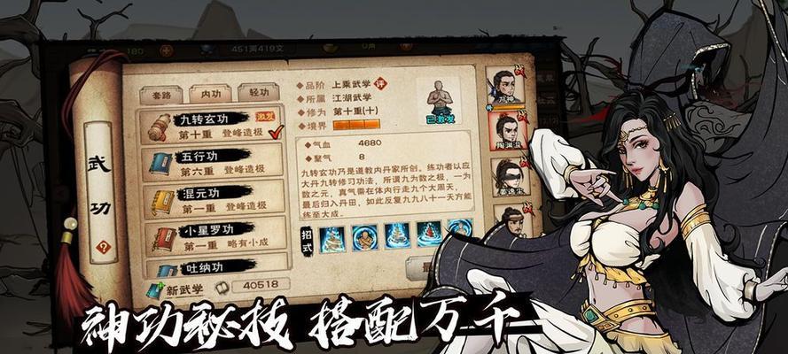 《烟雨江湖腾跃技能搭配攻略》（掌握关键技能战胜江湖挑战）(烟雨江湖腾跃术怎么升级到300)