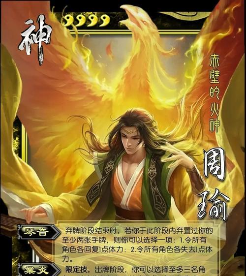 乱世逐鹿周瑜技能加点攻略（掌握周瑜技能加点，成为逐鹿乱世的强者）(乱世逐鹿周瑜技能搭配)
