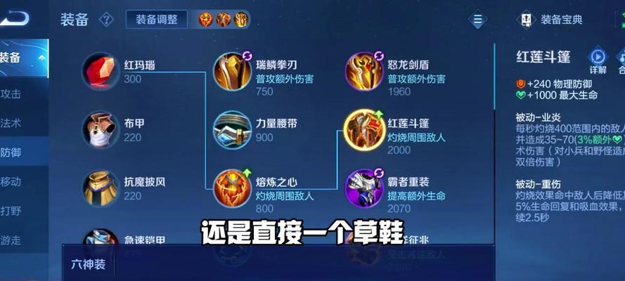 奇葩边路出装攻略大揭秘（奇葩边路出装攻略2021最新版本，助你在游戏中玩出新花样）(王者奇葩英雄奇葩出装)
