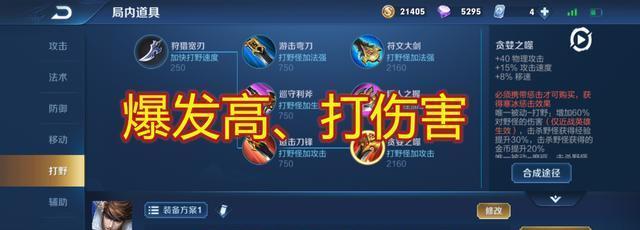 赵云打野攻略（带你了解赵云打野出装及技巧，让你成为无敌的战神）(赵云打野怎么出装最厉害)