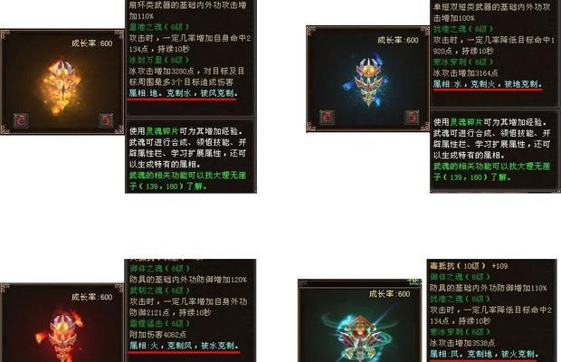 天龙武魂技能打造图鉴攻略（解锁无敌技能，成就顶尖武者！）(天龙武魂最高合成等级)